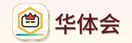 华体会 Logo